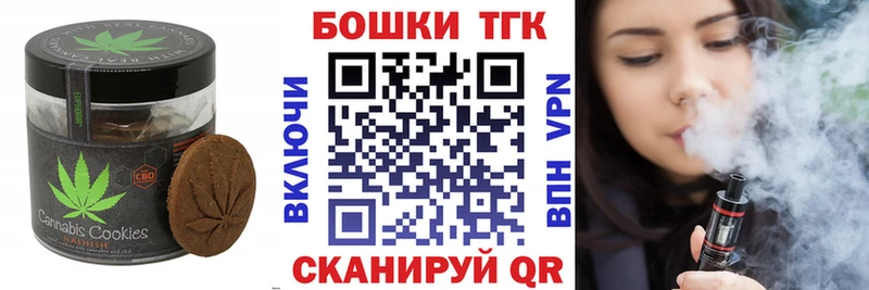 Печенье с ТГК марихуана  продажа наркотиков  Салават 