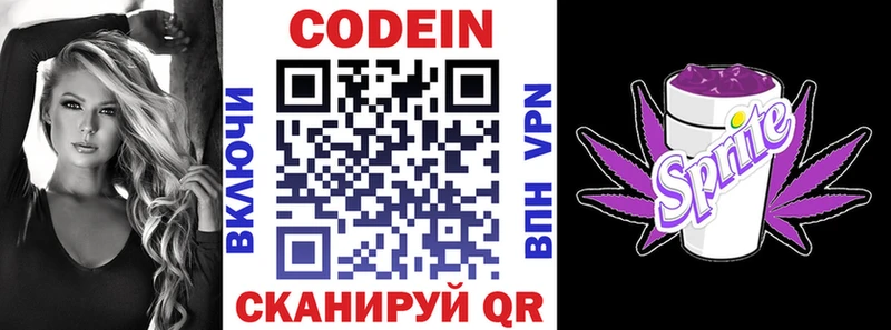 mega онион Салават Codein напиток Lean (лин)