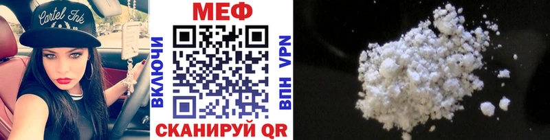 МЕФ кристаллы Салават